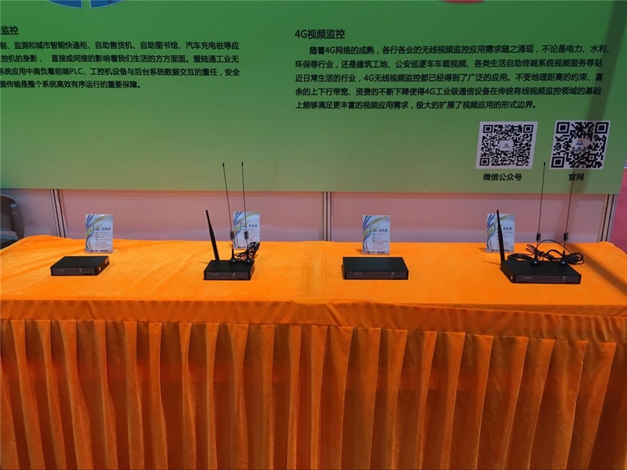4G工業(yè)路由器